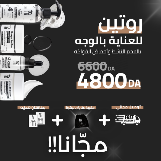 PACK CHARBON ACTIF & ACIDES DE FRUITS